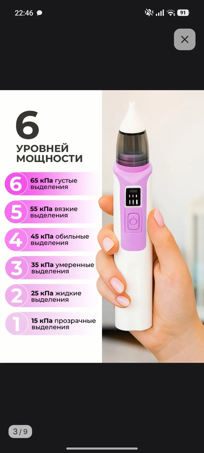 Аспиратор назальный - миниатюра 9