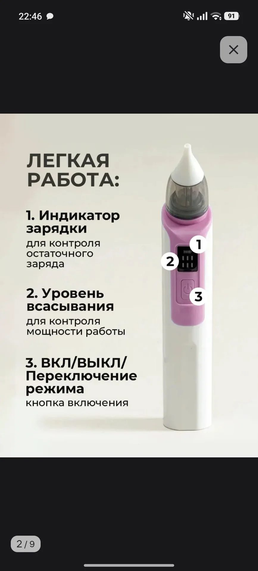 Аспиратор назальный - миниатюра 10