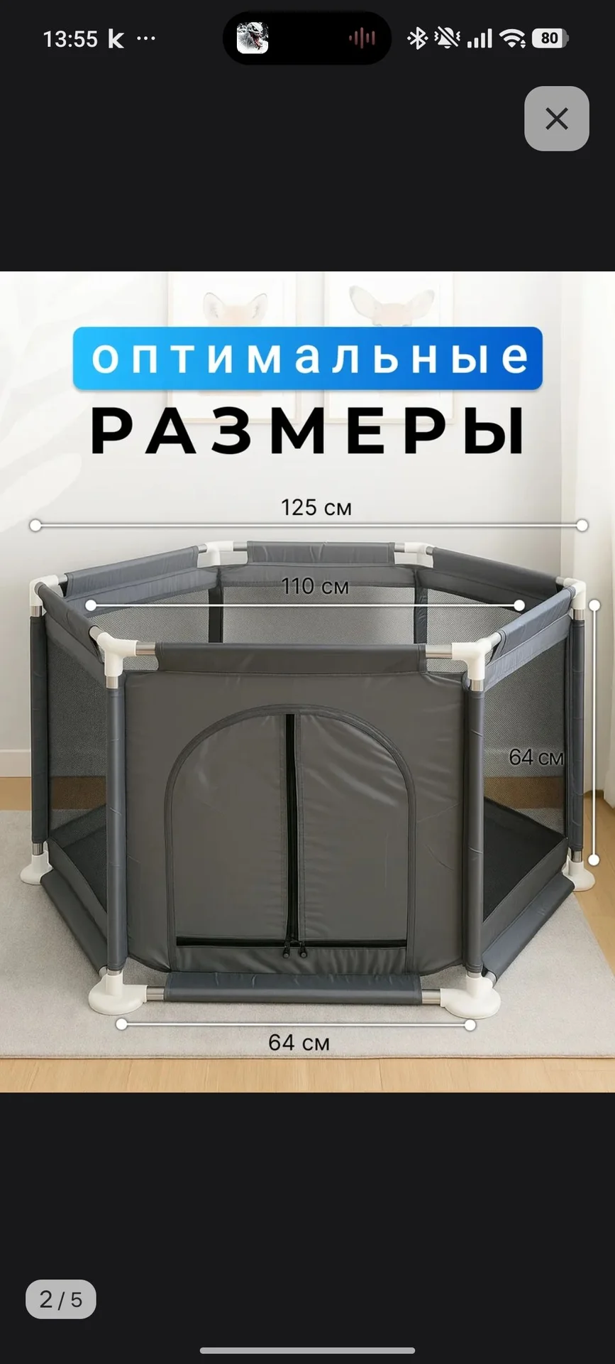 Манеж детский - миниатюра 4