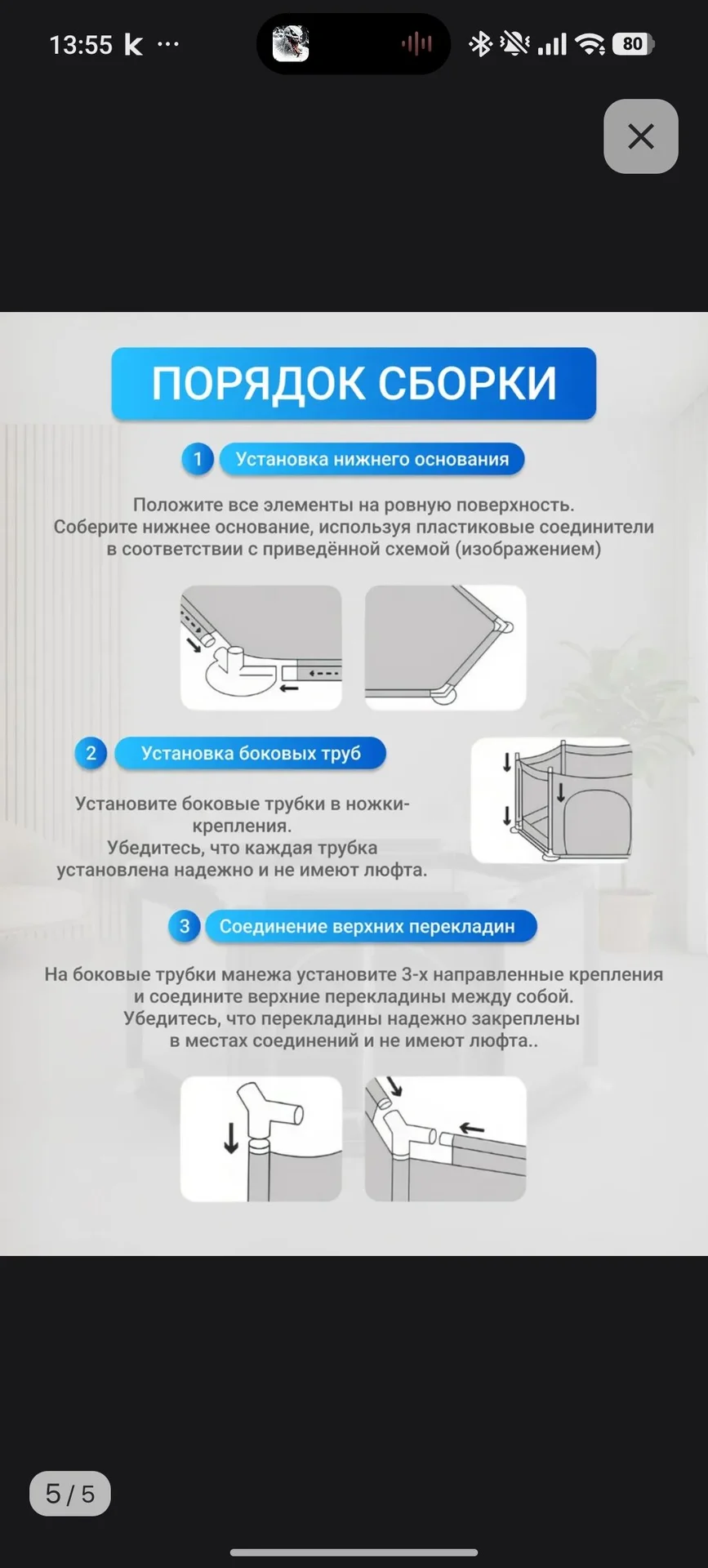Манеж детский - миниатюра 5
