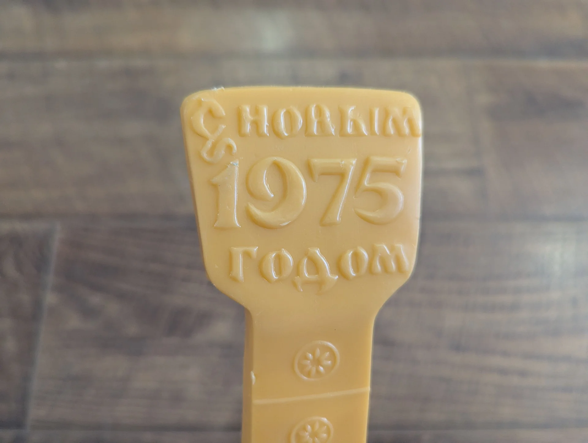 Коробка от Новогоднего подарка. БАЛАЛАЙКА. 1975год - миниатюра 2