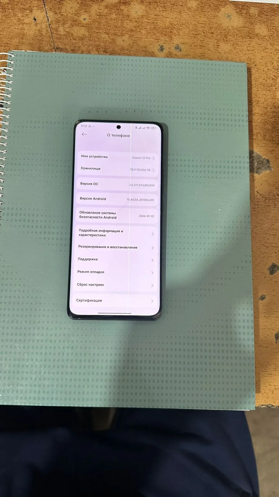 Xiaomi 12 Pro - миниатюра 4