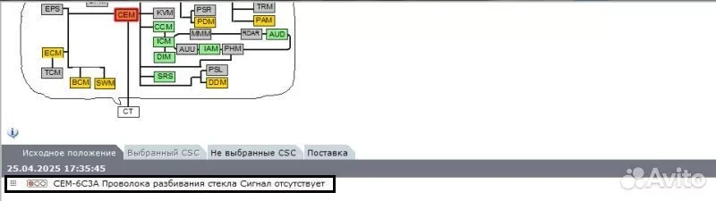 Удаление датчика разбития стекла VOLVO C30 - миниатюра 2