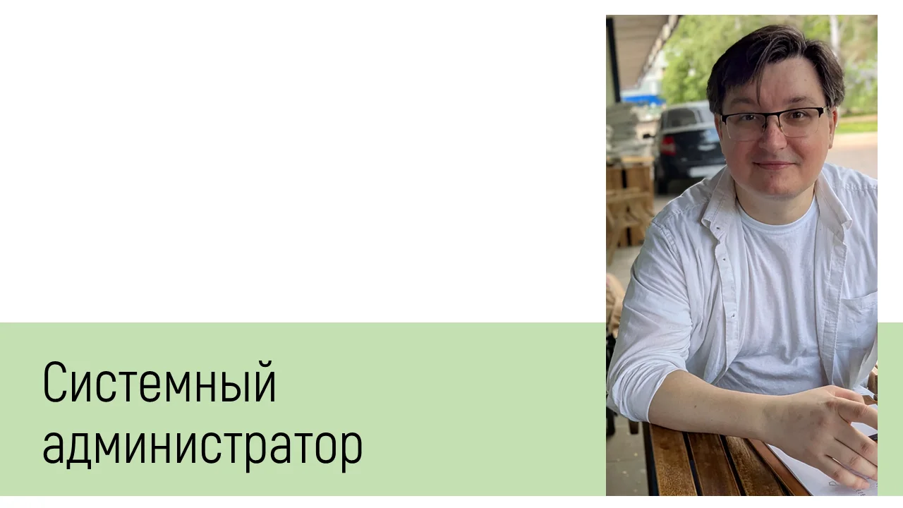 Услуги системного администратора - изображение 1