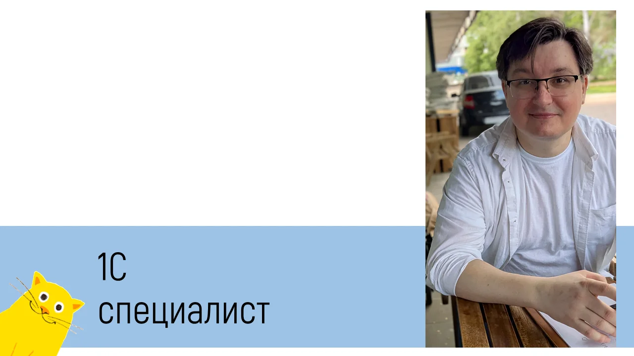 Услуги 1С Специалиста | 1С программист | обновление 1С - изображение 1