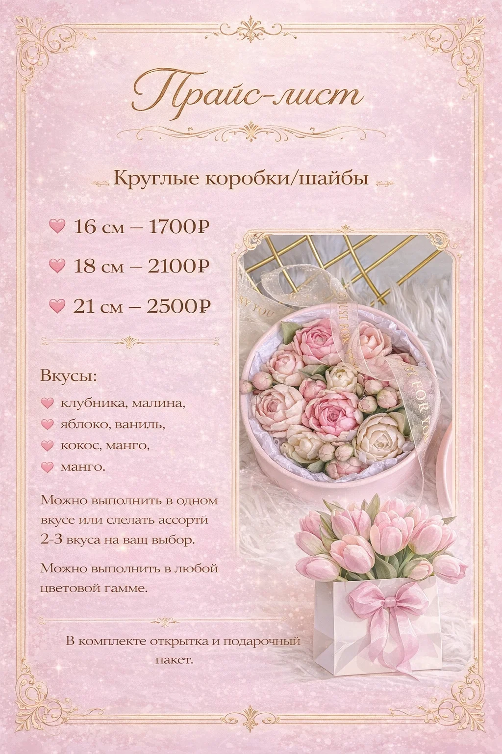 Зефирные букеты/зефирные цветы в коробке - миниатюра 11