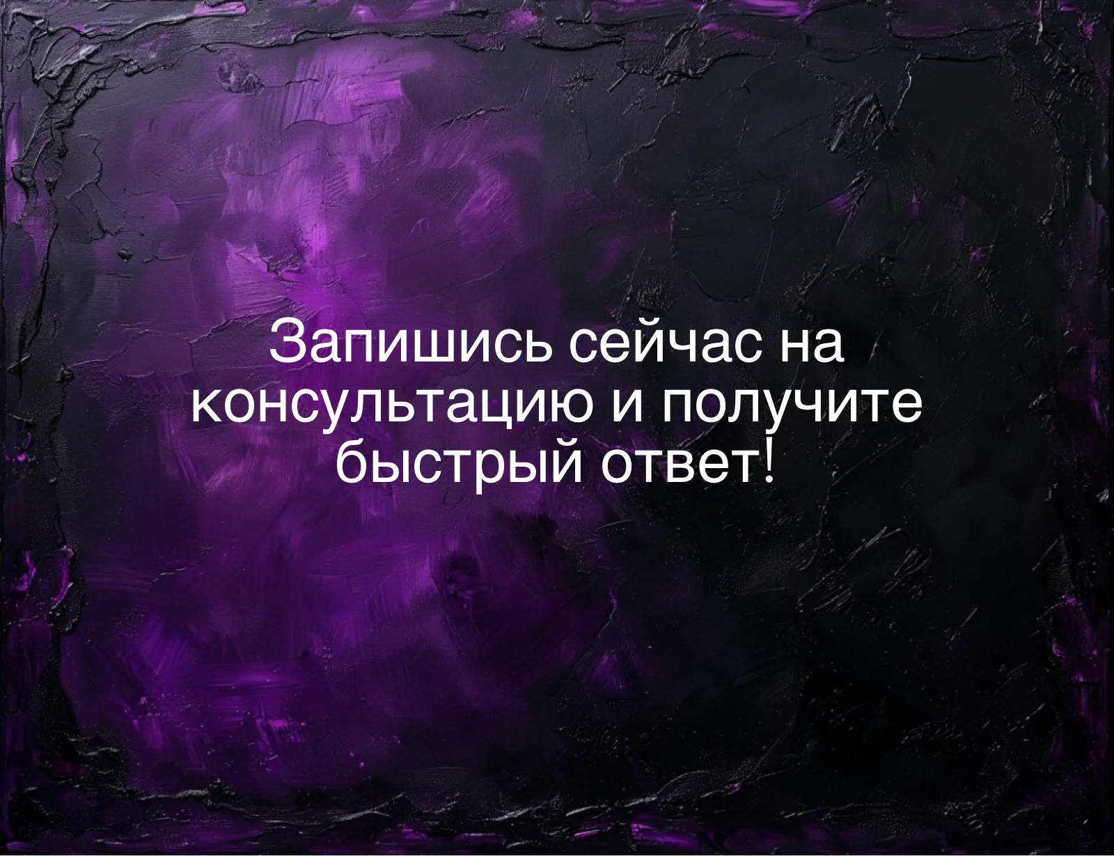 Расклад Таро онлайн таролог гадание Таро расклад - миниатюра 5