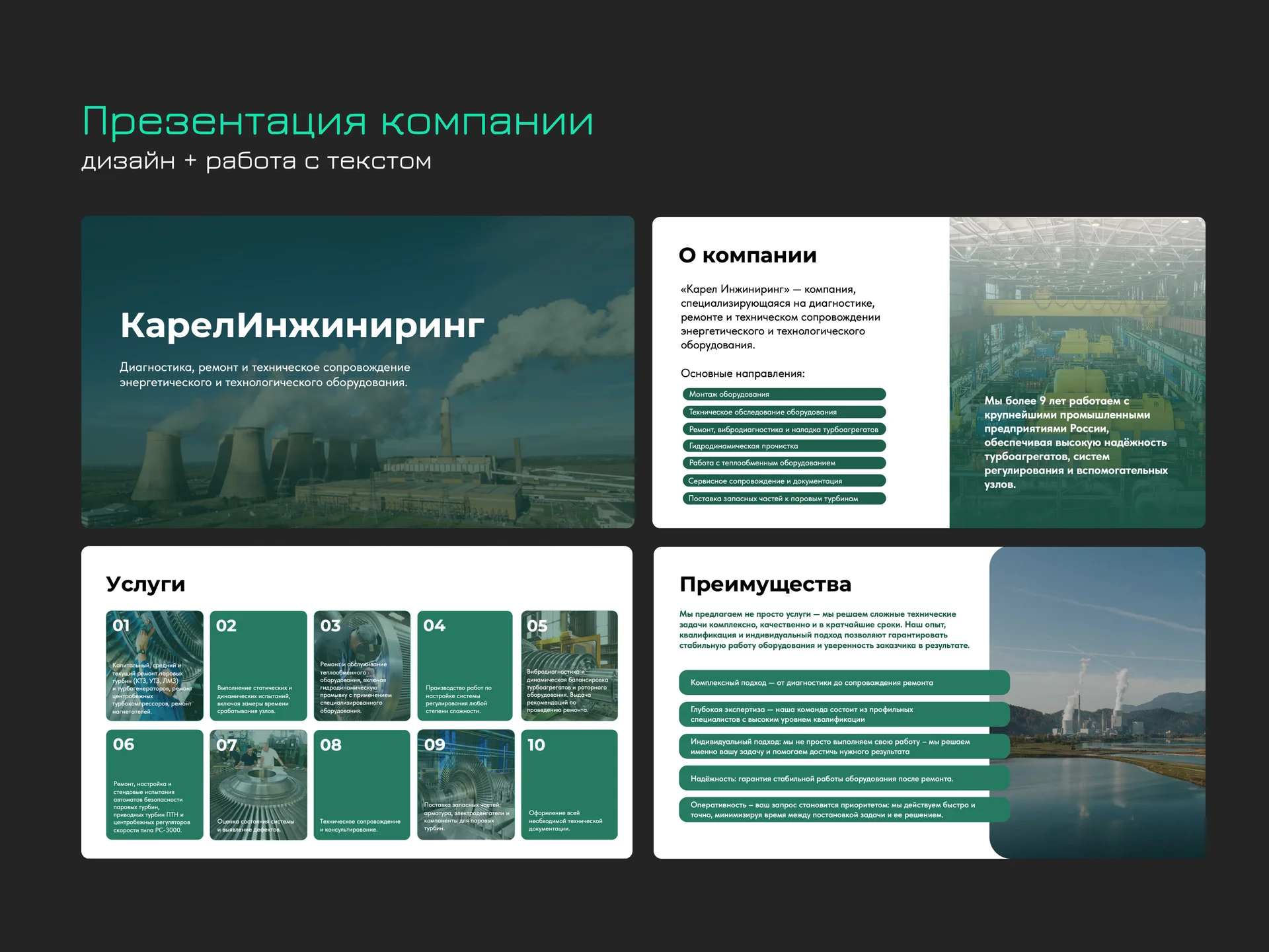 Дизайнер презентаций - миниатюра 5