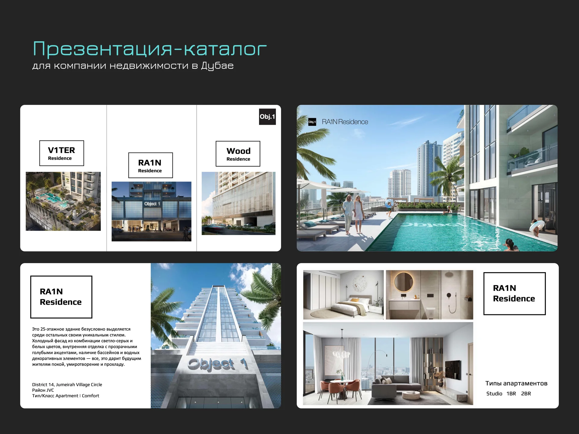 Дизайнер презентаций - миниатюра 7