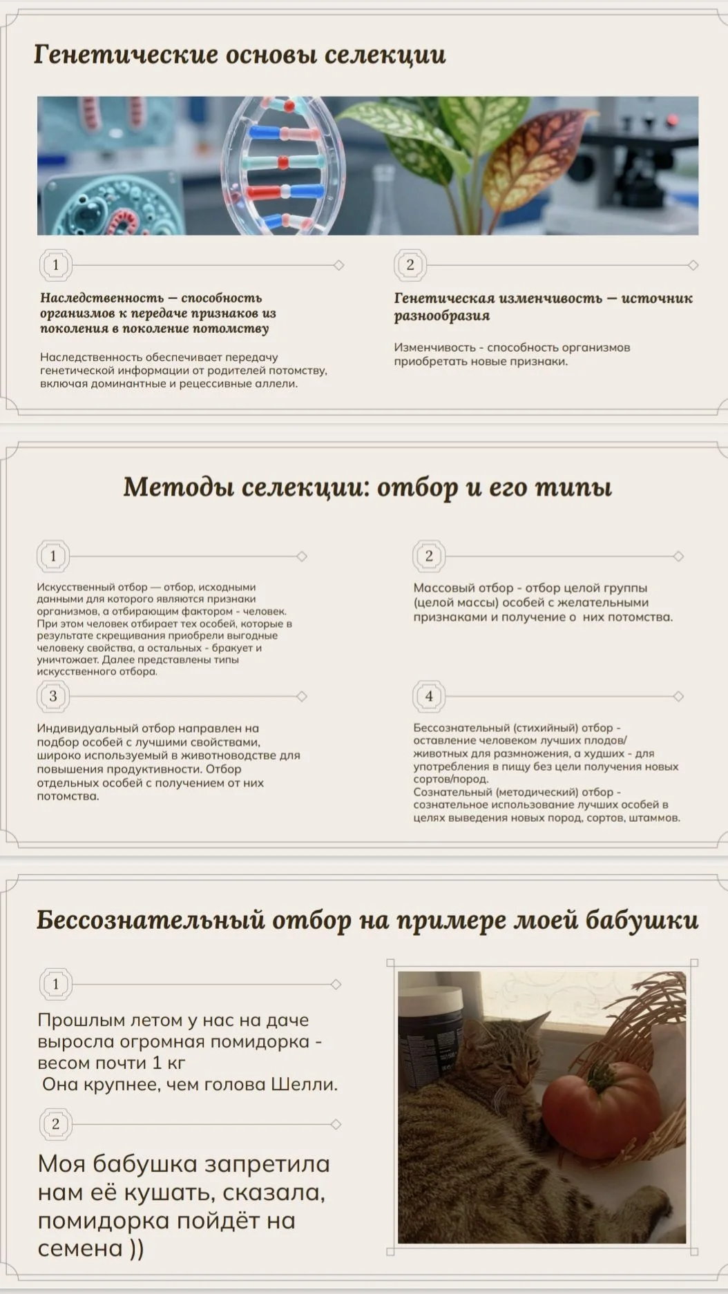 Репетитор по химии и биологии - миниатюра 7