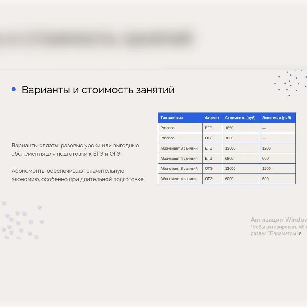 Репетитор по химии и биологии - миниатюра 12