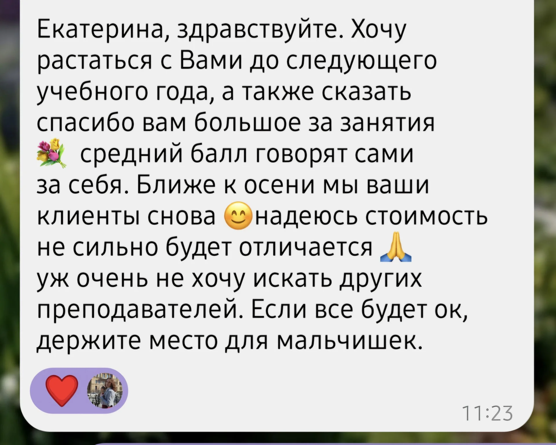 Репетитор по химии и биологии - миниатюра 9