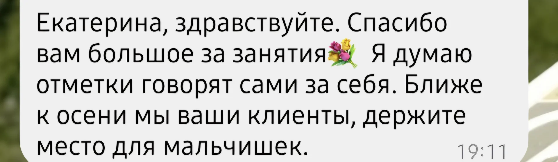 Репетитор по химии и биологии - миниатюра 11