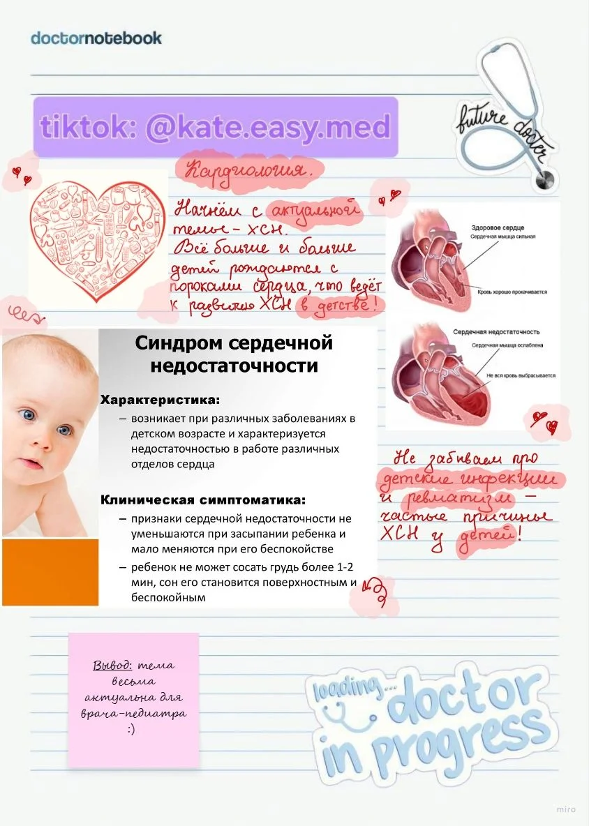 Репетитор по фармакологии - миниатюра 2