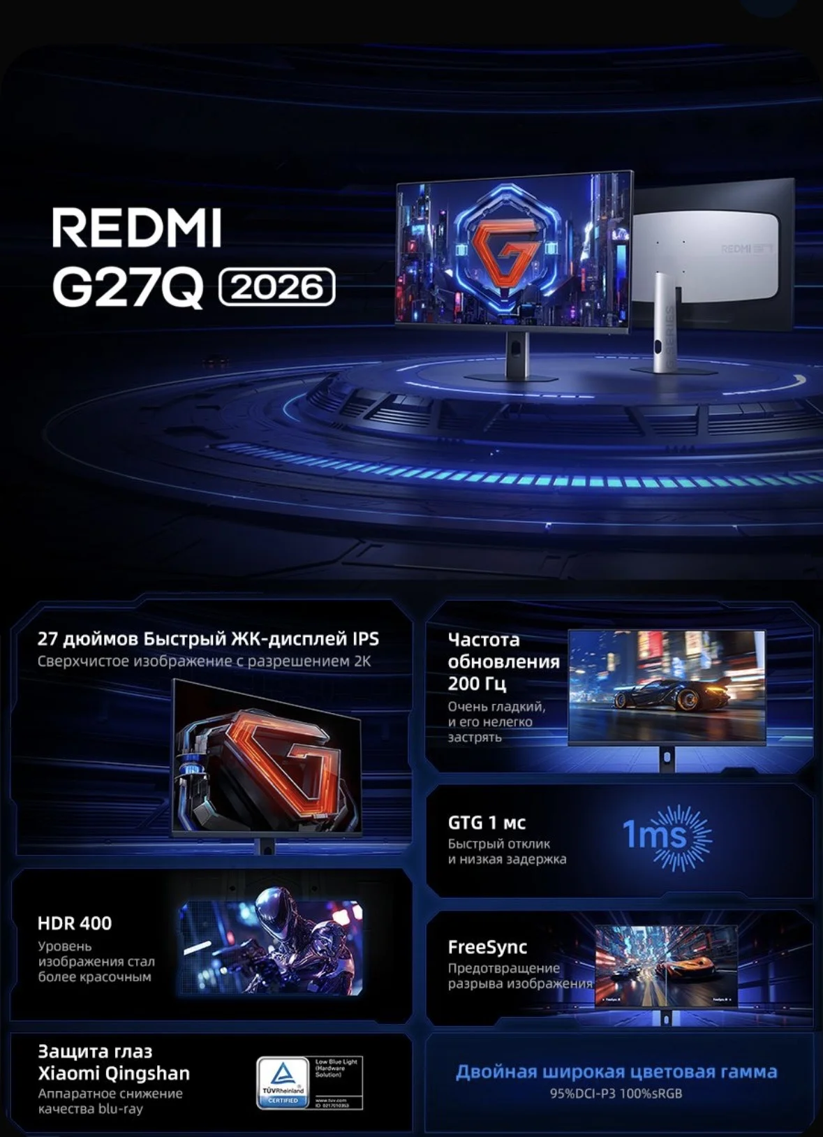 Игровой монитор 27 дюймов 2к 200 герц 2026 - миниатюра 5