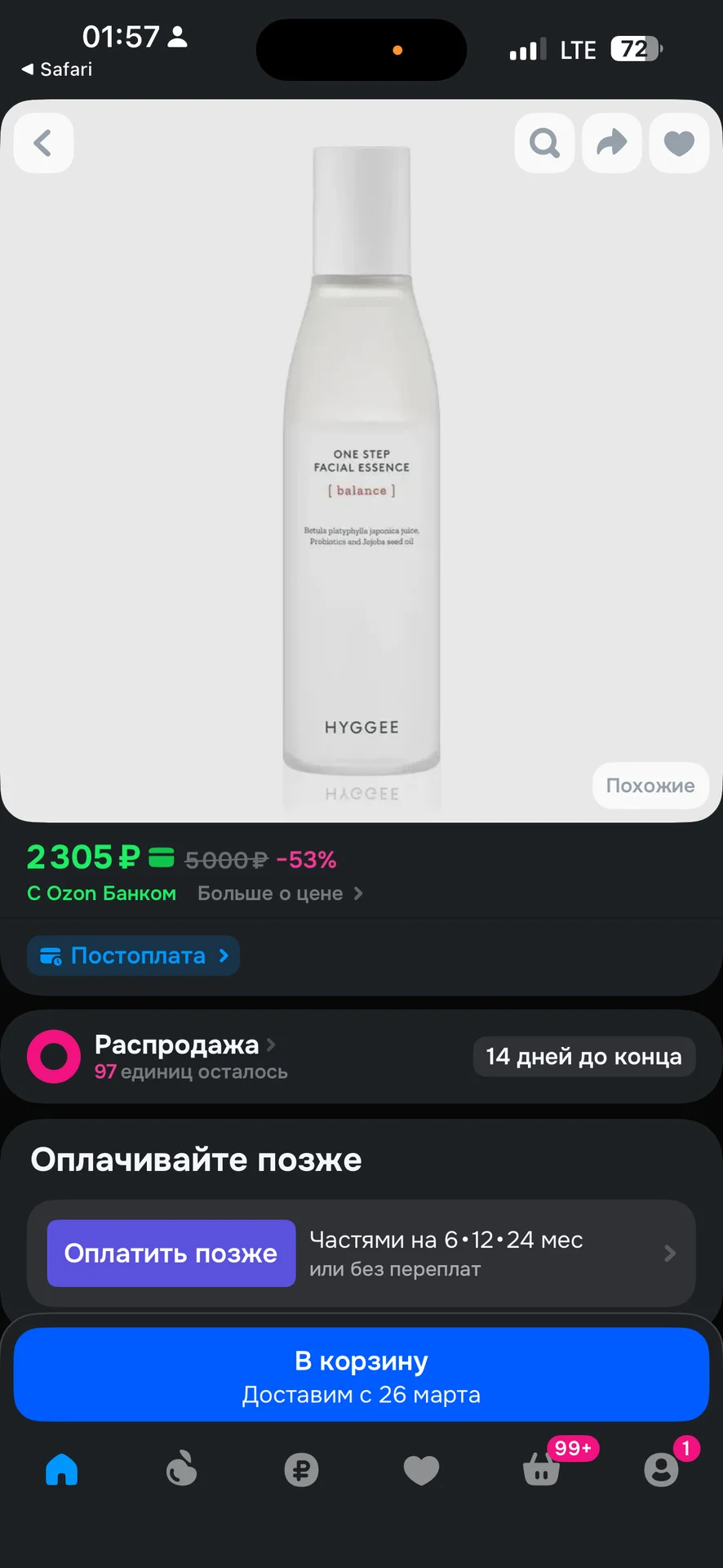 Hyggee one step toner - миниатюра 2