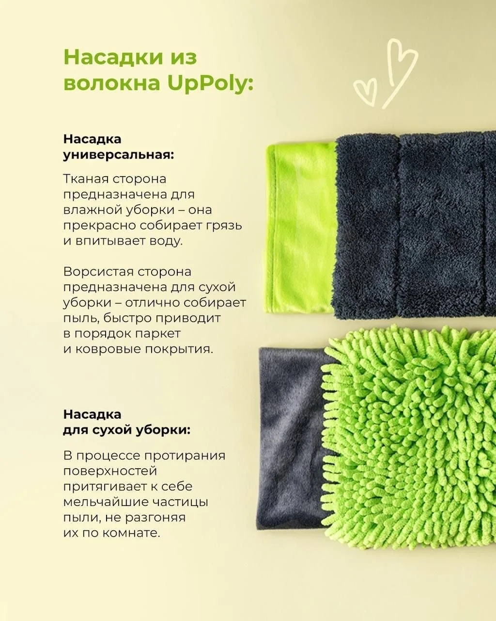 Универсальная швабра Green Fiber MOP с 2 насадками - миниатюра 4