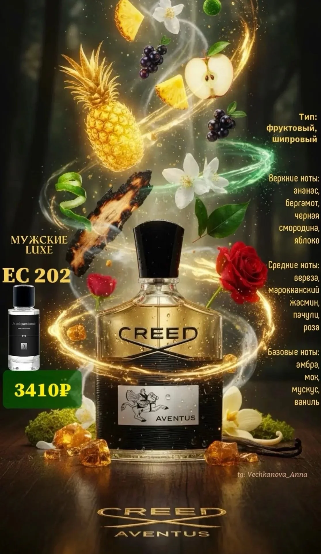 Духи Aventus Creed аналог от Greenway - миниатюра 3