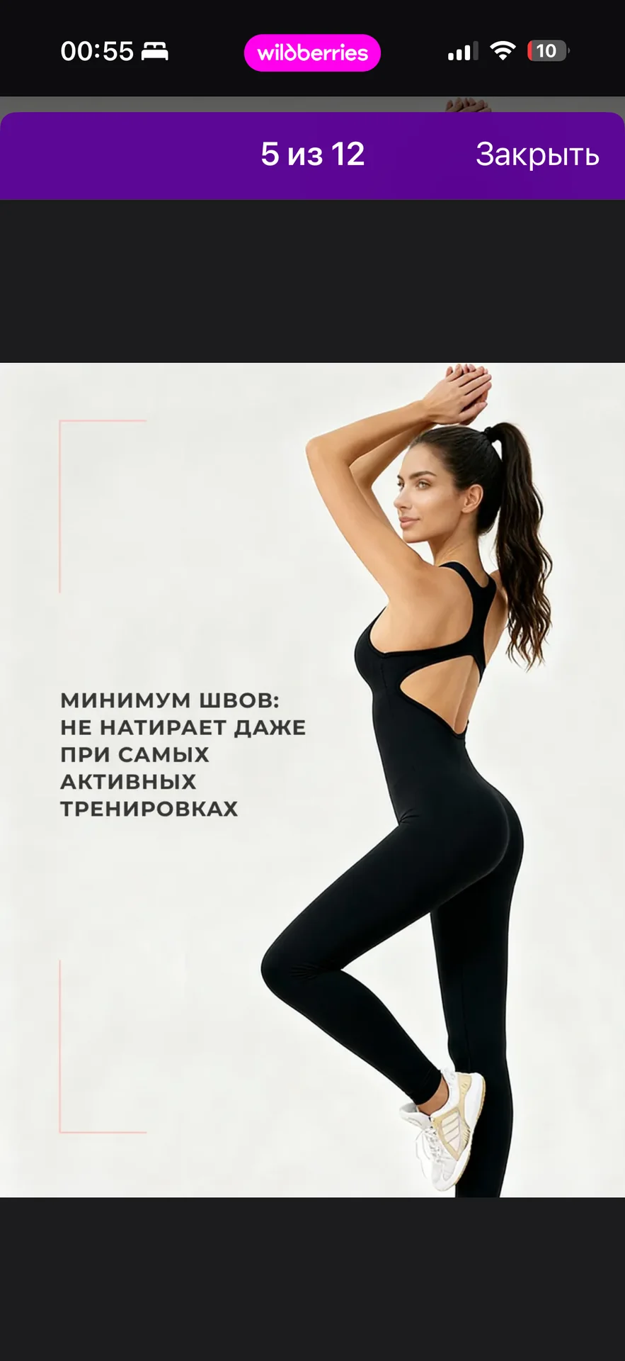 Комбинезон спортивный - изображение 1