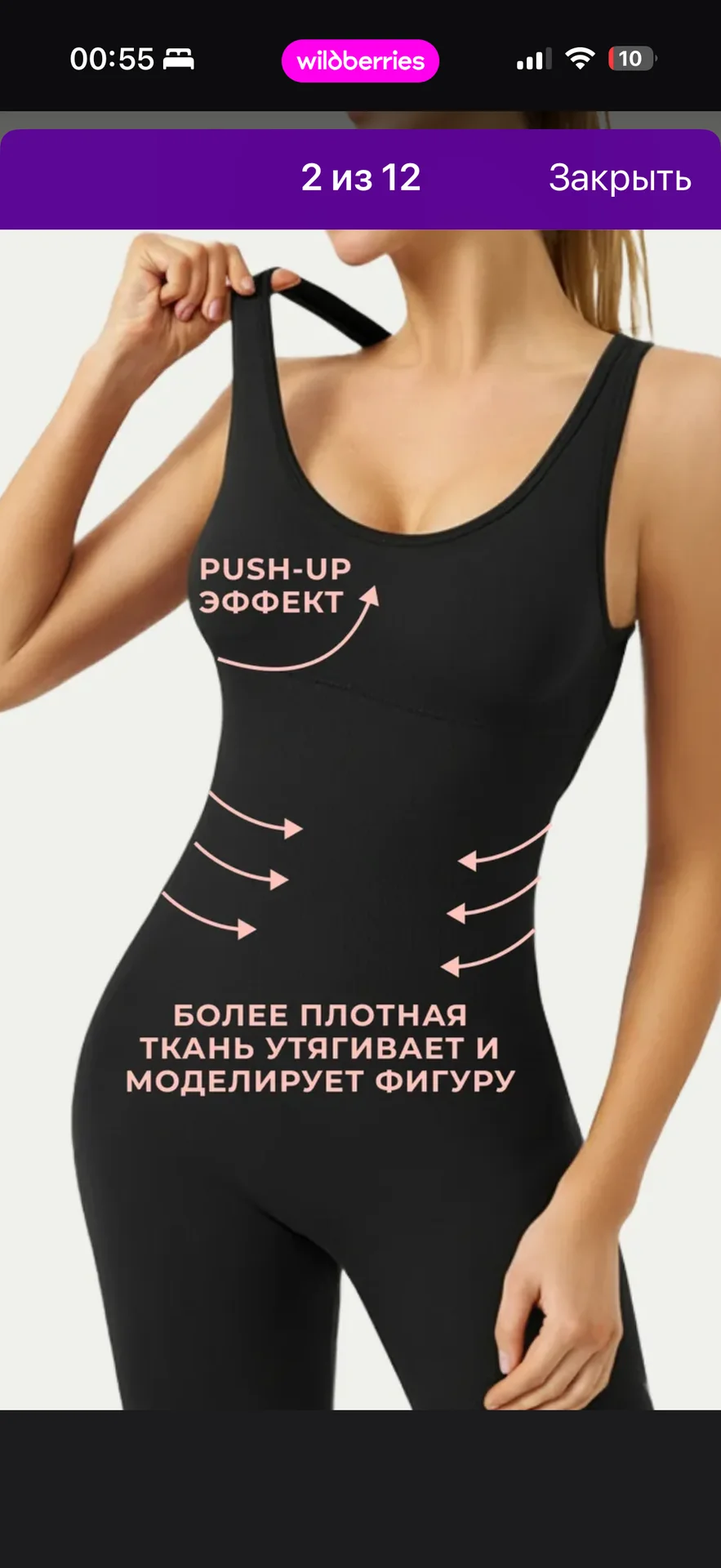 Комбинезон спортивный - миниатюра 2