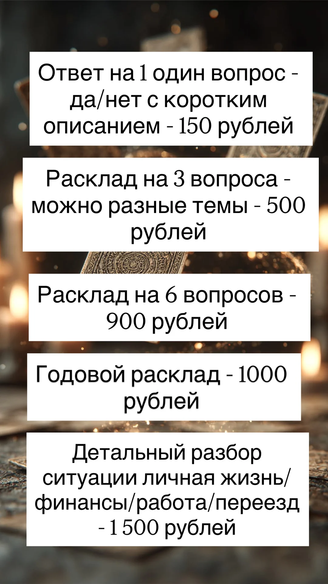 Расклад на Таро на ситуацию: проясню любой вопрос - миниатюра 3