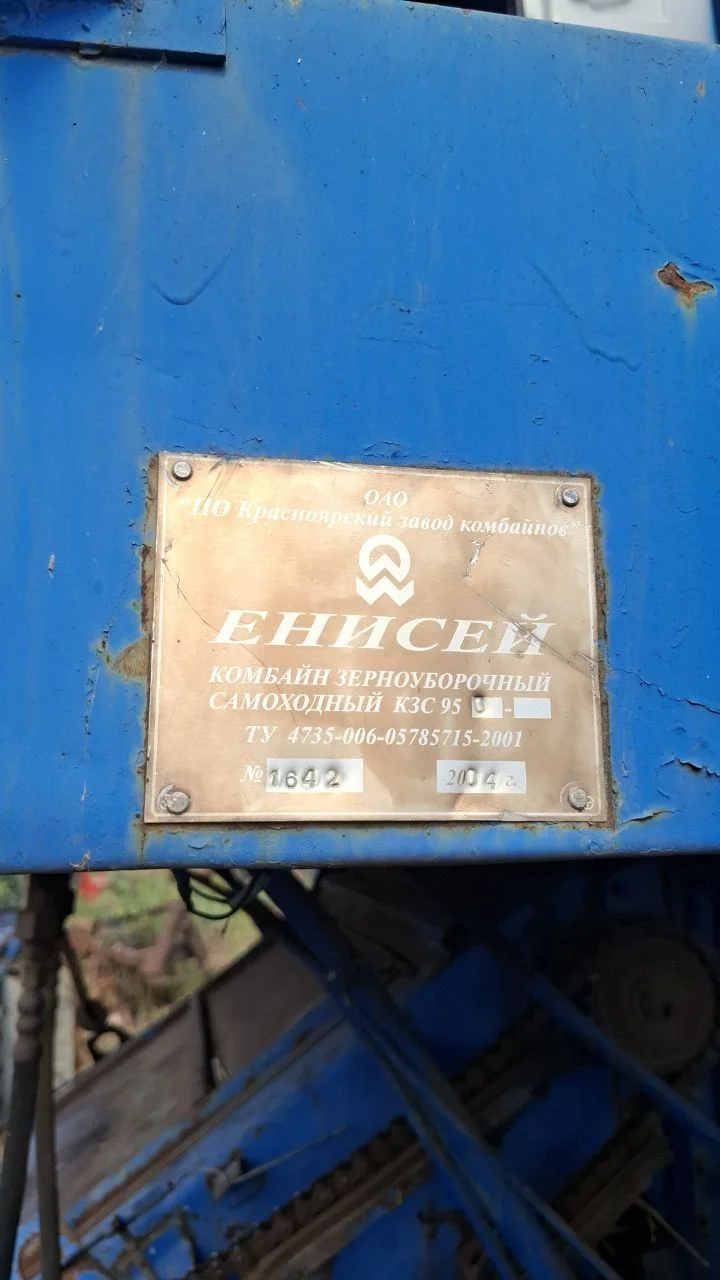 Комбайн Енисей-950 - миниатюра 5