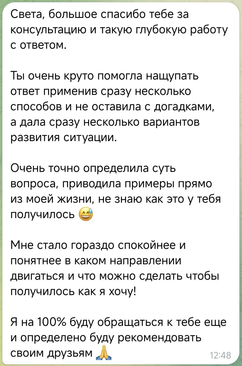 Расклад таро - миниатюра 2