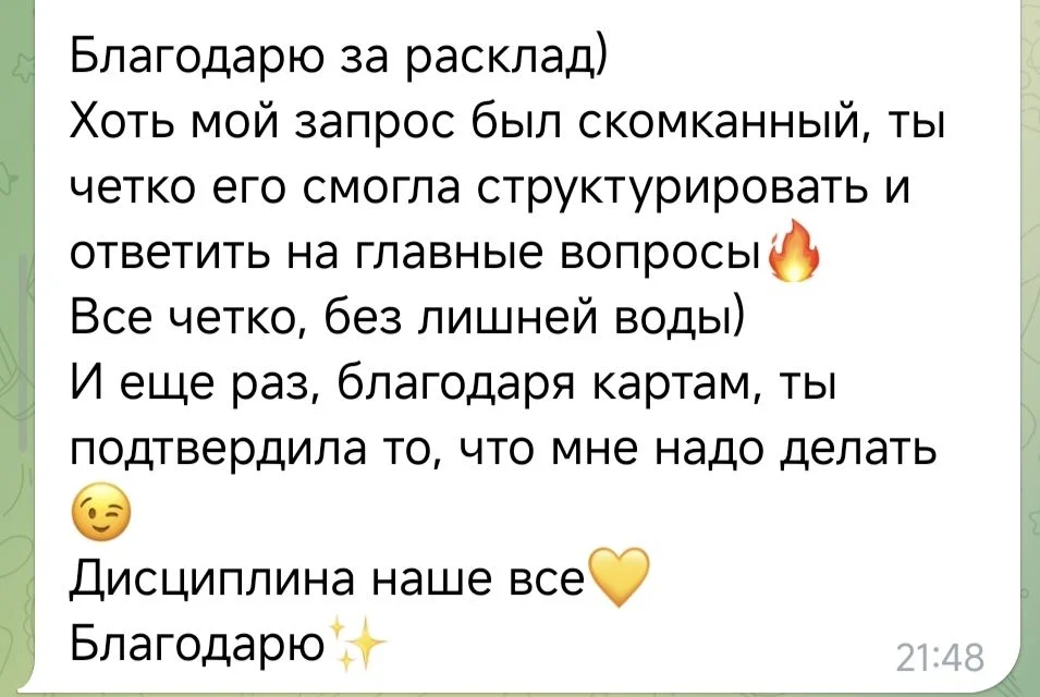 Расклад таро - миниатюра 3