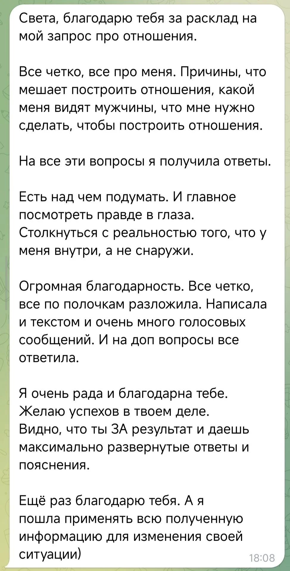 Расклад таро - миниатюра 4