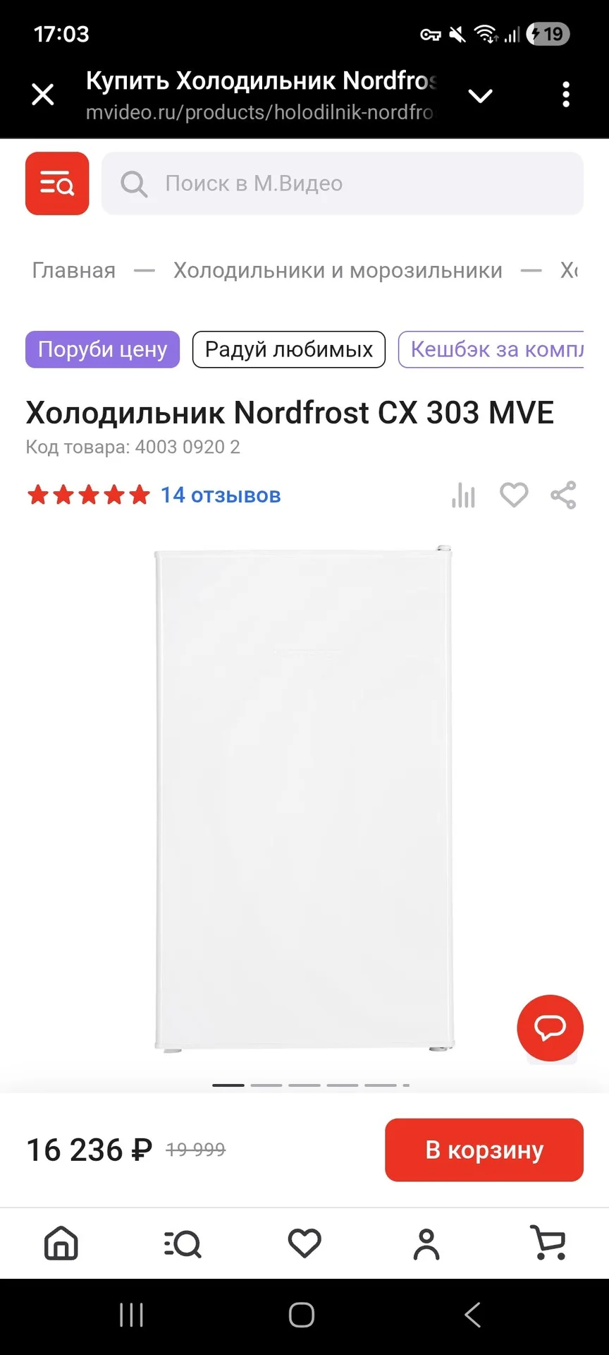 Новый Холодильник Nordfrost CX 303 MVE - миниатюра 9