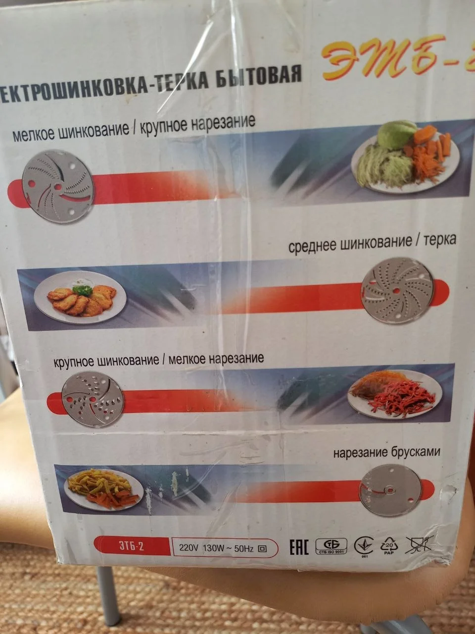Шинковка Белвар ЭТБ-2 - миниатюра 3