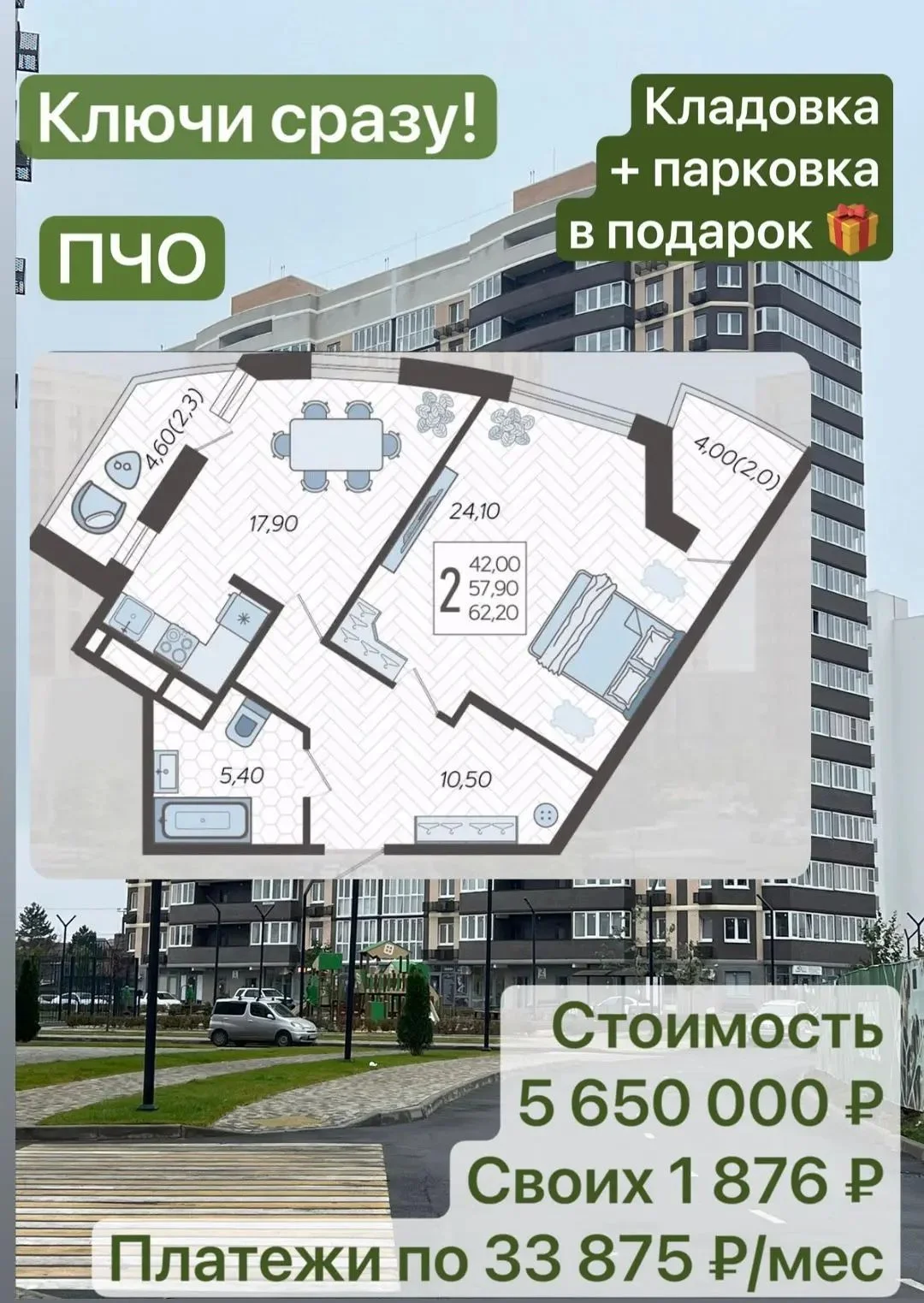 Недвижимость - миниатюра 6
