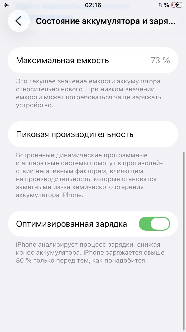 iPhone SE 2022 128 gb красный - миниатюра 6