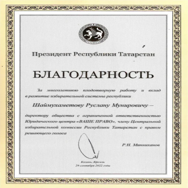 ЮРИСТ ПО ГРУЗОПЕРЕВОЗКАМ - миниатюра 2