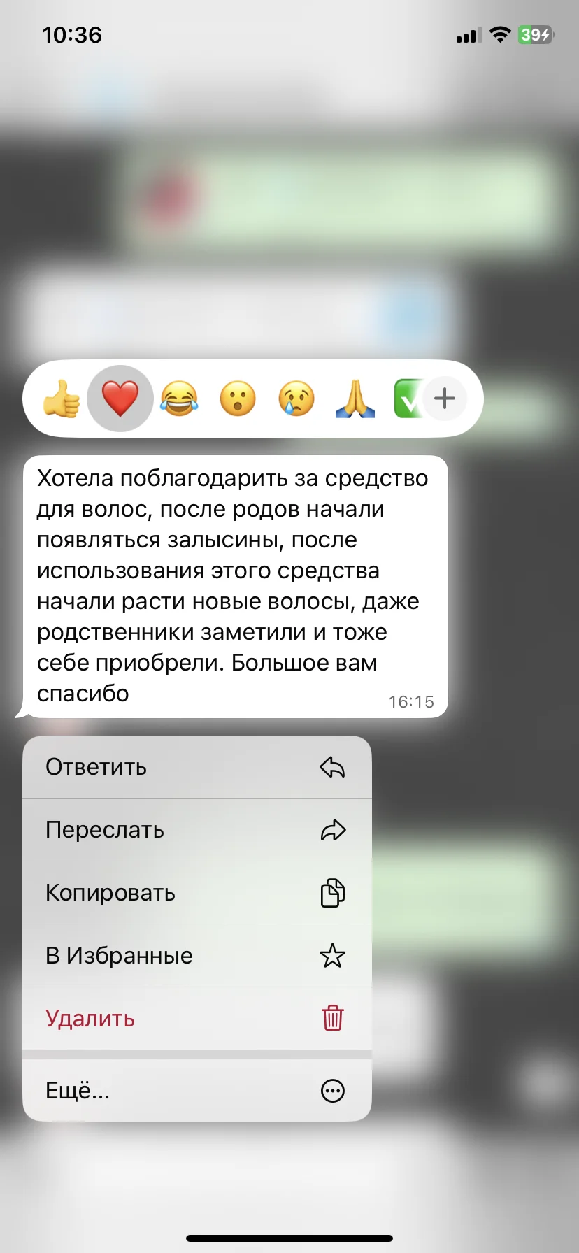 Для волос - миниатюра 4