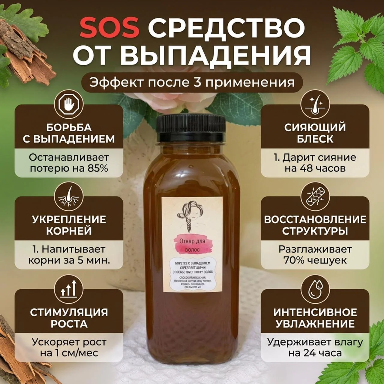 Для волос - миниатюра 5