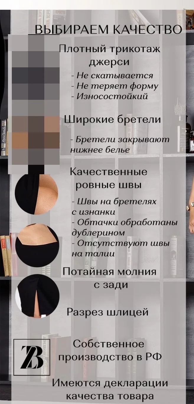 Платье футляр 48 - миниатюра 9