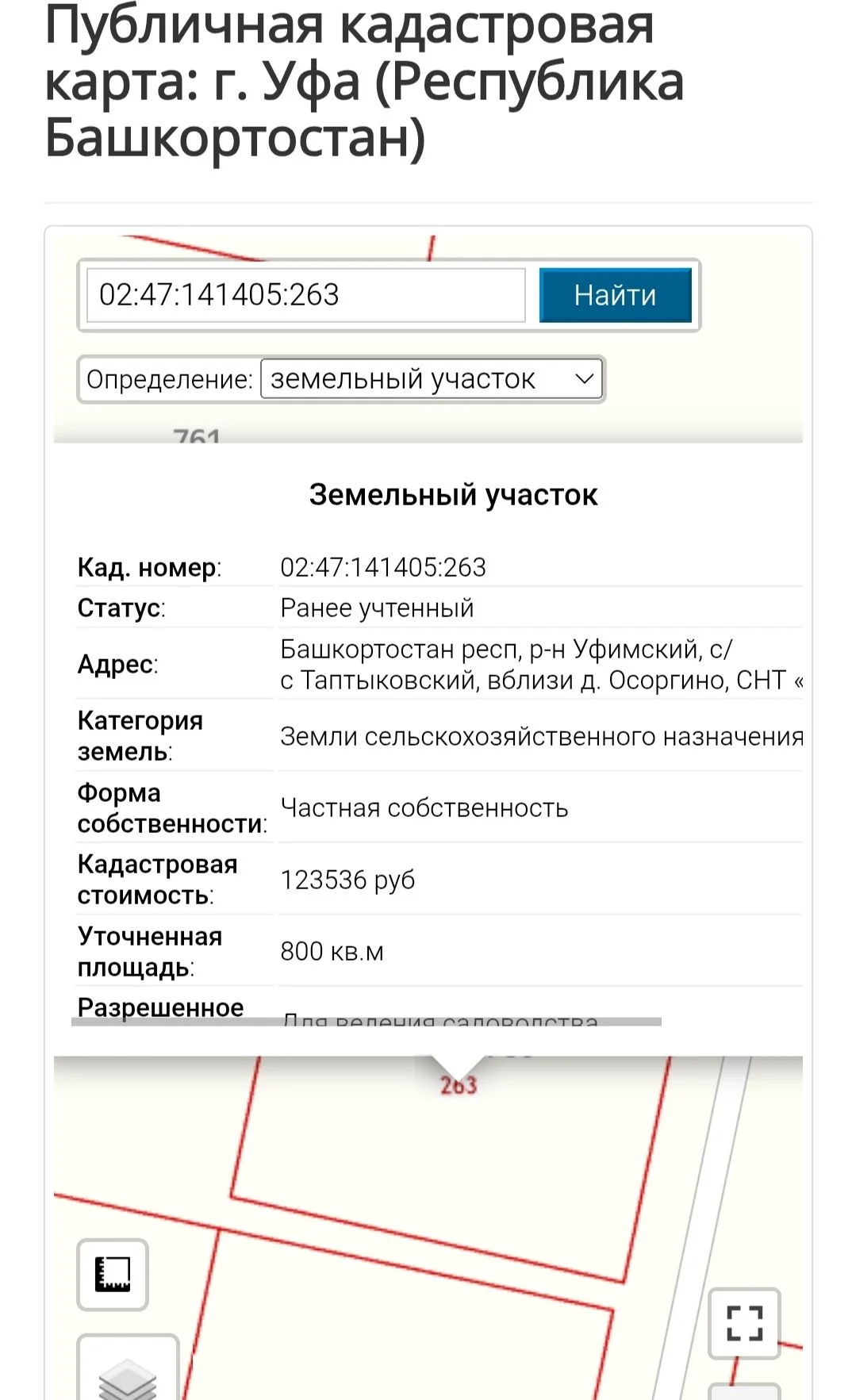 Продам ровный участок в СНТ Пласт Осоргино - миниатюра 5