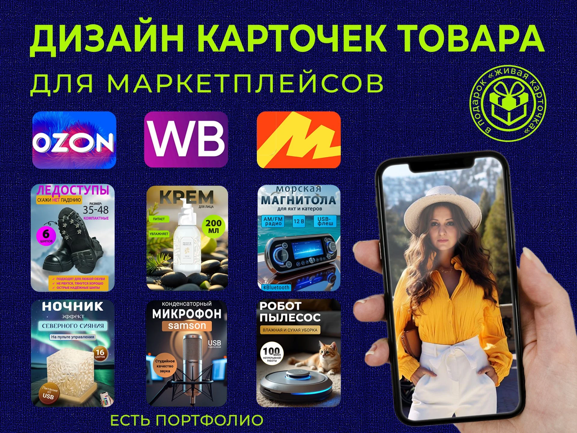 Дизайн карточек для маркетплейсов - миниатюра 2