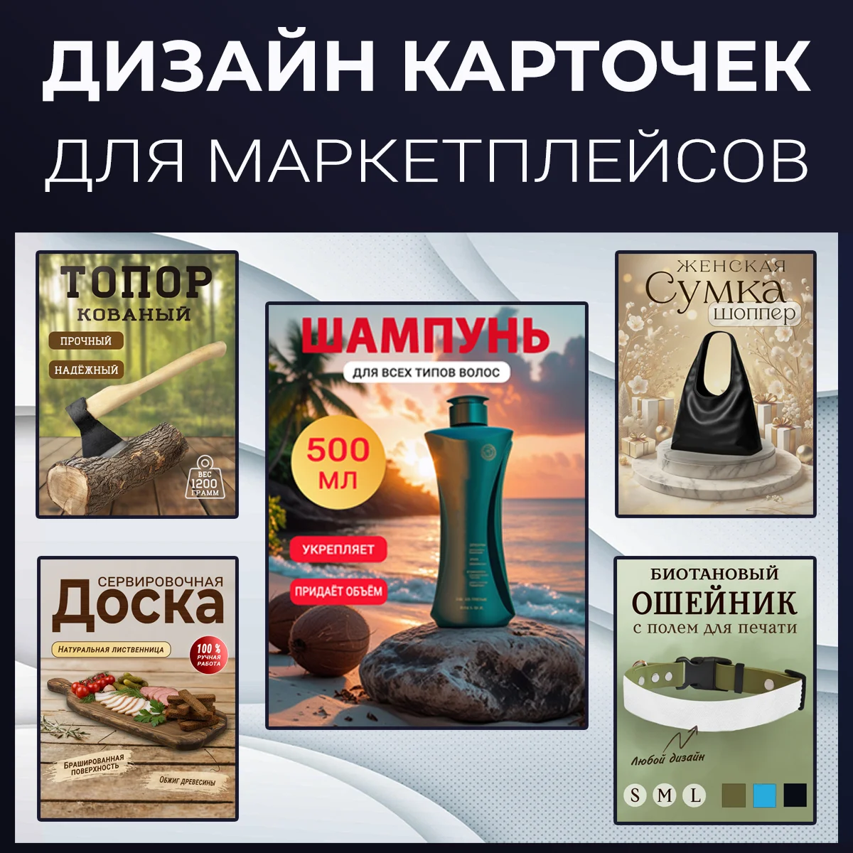 Дизайн карточек для маркетплейсов - миниатюра 4