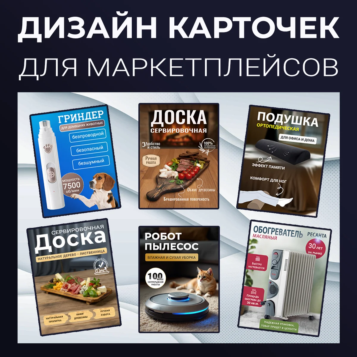 Дизайн карточек для маркетплейсов - миниатюра 5