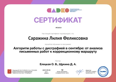 Миофункциональный логопед - миниатюра 3