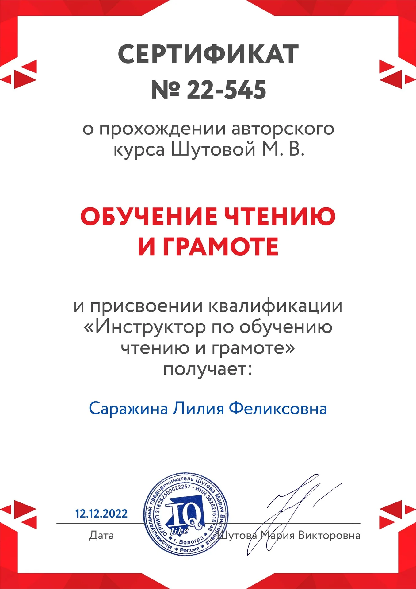 Миофункциональный логопед - миниатюра 4