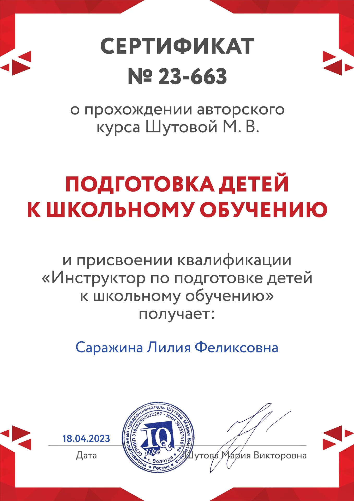 Миофункциональный логопед - миниатюра 5