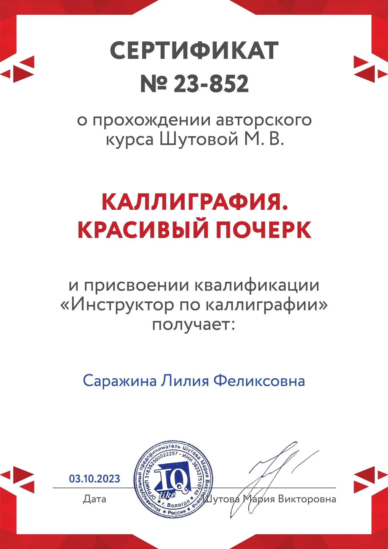 Миофункциональный логопед - миниатюра 6