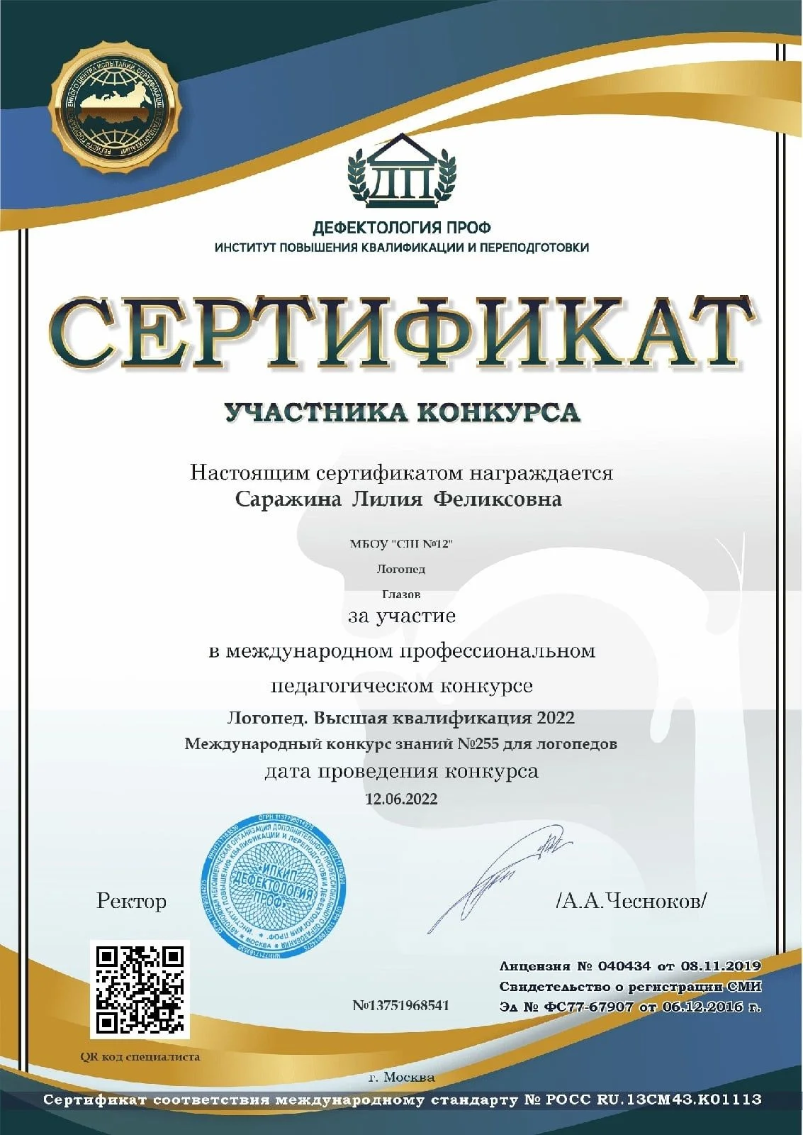 Миофункциональный логопед - миниатюра 7