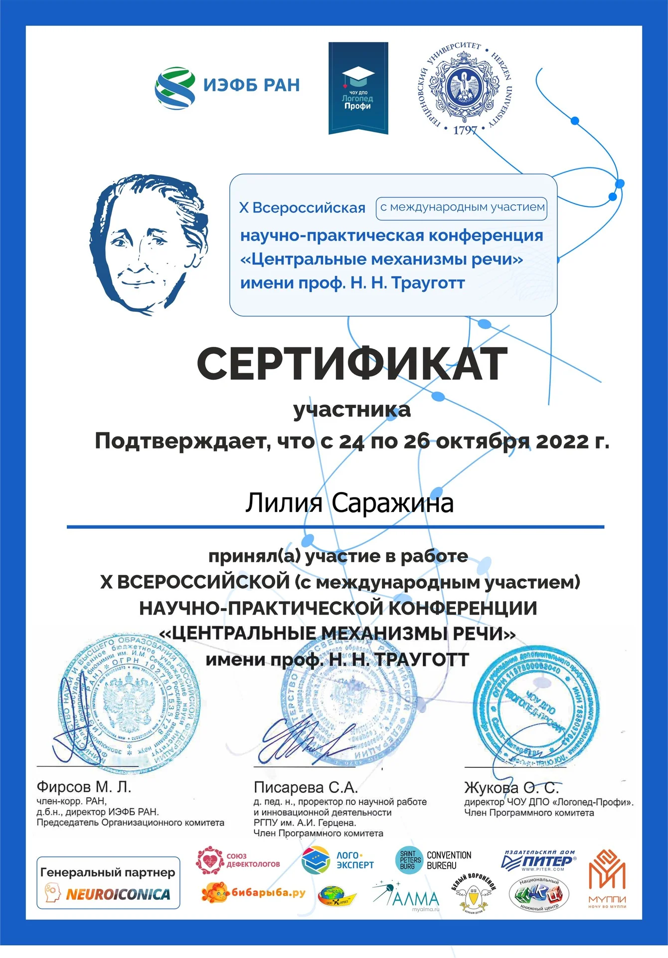 Миофункциональный логопед - миниатюра 8
