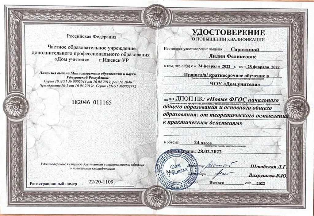Миофункциональный логопед - миниатюра 9