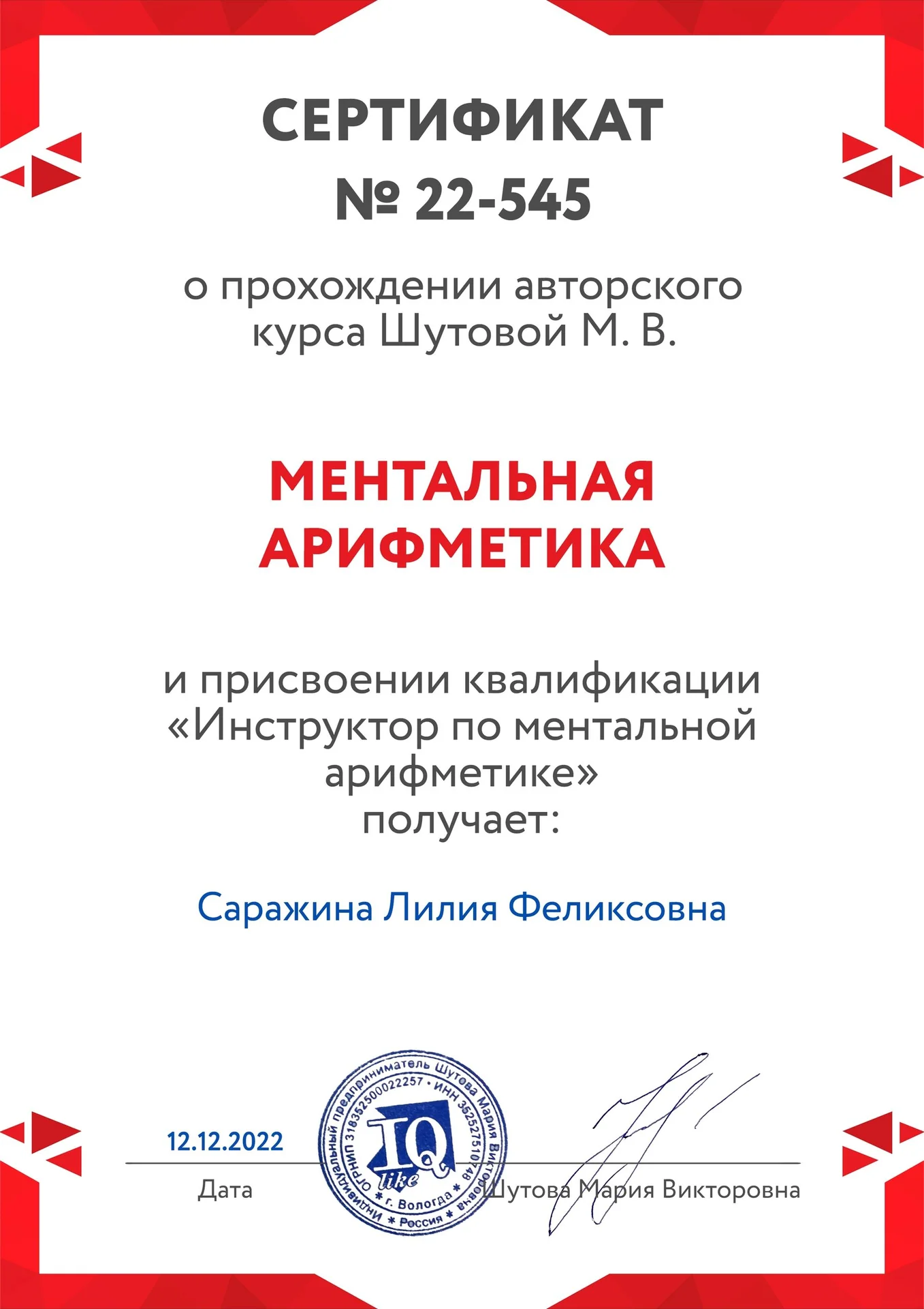 Миофункциональный логопед - миниатюра 13