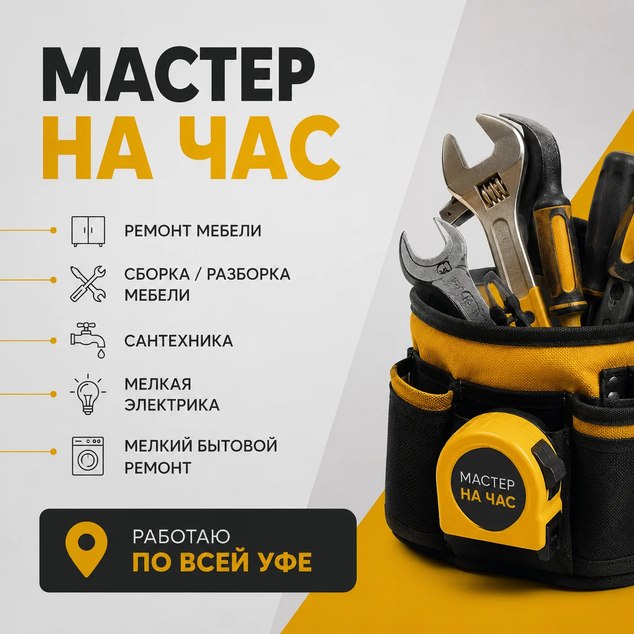 Мастер на час сборка кухни сантехника - изображение 1